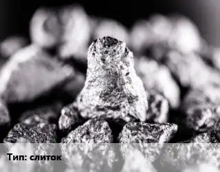 Ниобий слиток Марка: НЦ-2